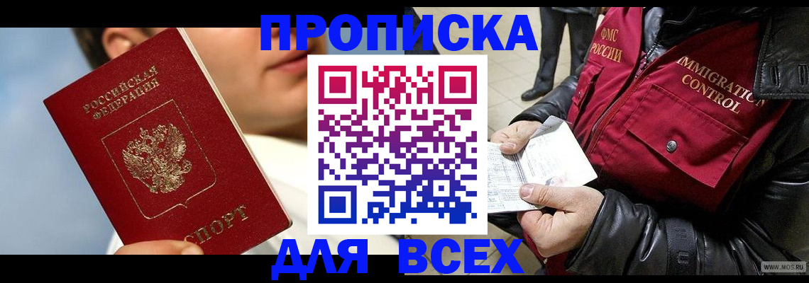 временная регистрация законно в Волгореченске