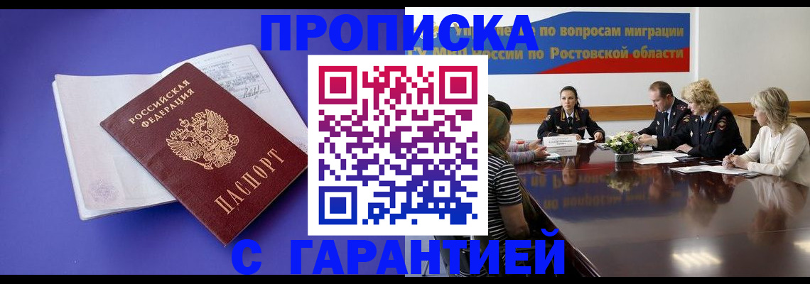 найти адрес прописки в Волгореченске