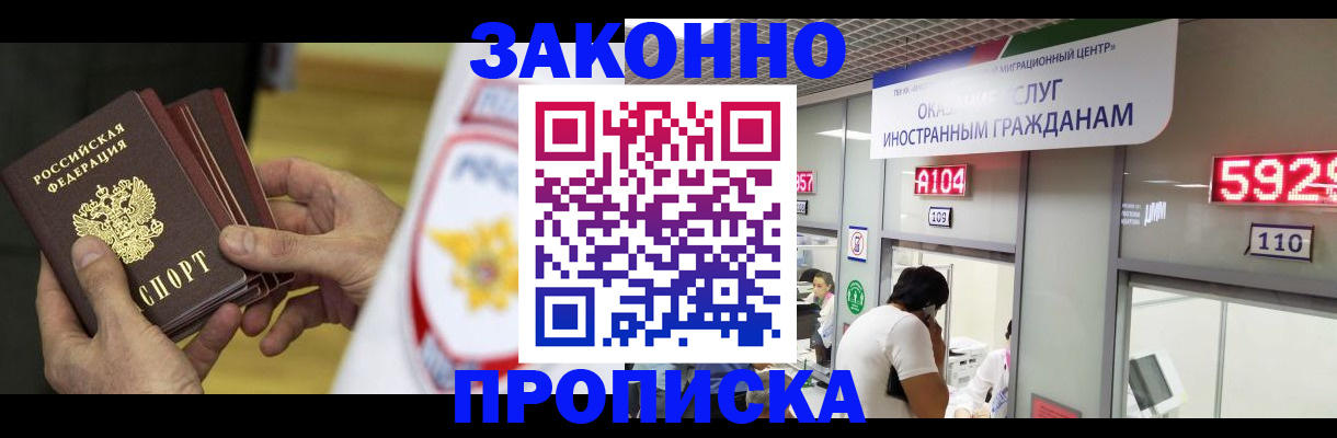 прописка в квартире в Волгореченске